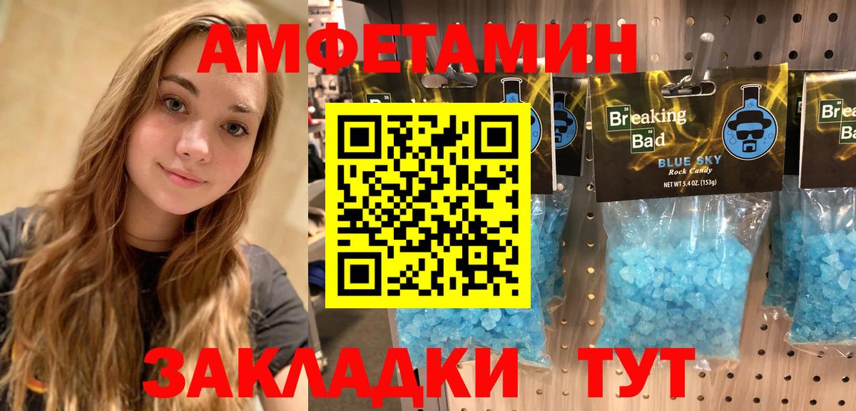 Amphetamine  Вход с VPN  Ачинск  Амфетамин 98% 