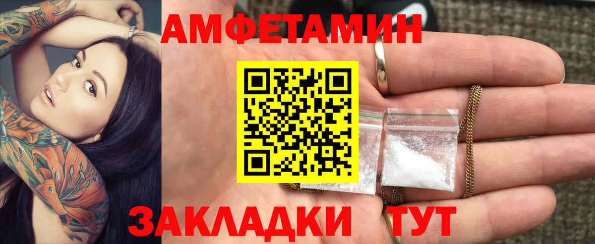 АМФЕТАМИН  Ачинск  Amphetamine Розовый 