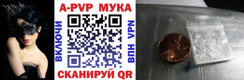 что такое наркотик Ачинск А ПВП мука