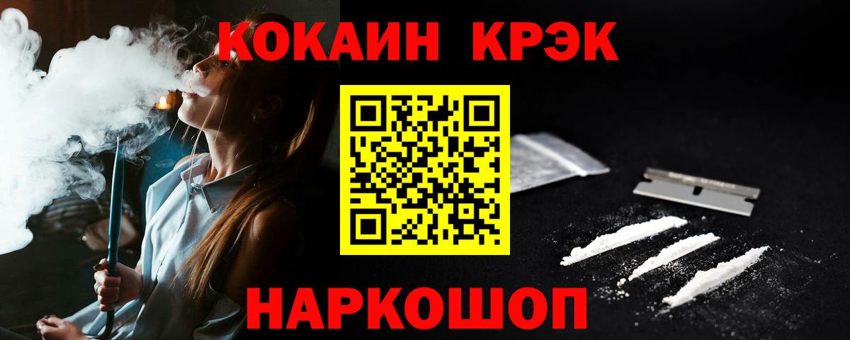 COCAIN 99% Ачинск