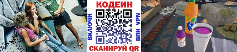 hydra онион  Ачинск  Codein напиток Lean (лин) 
