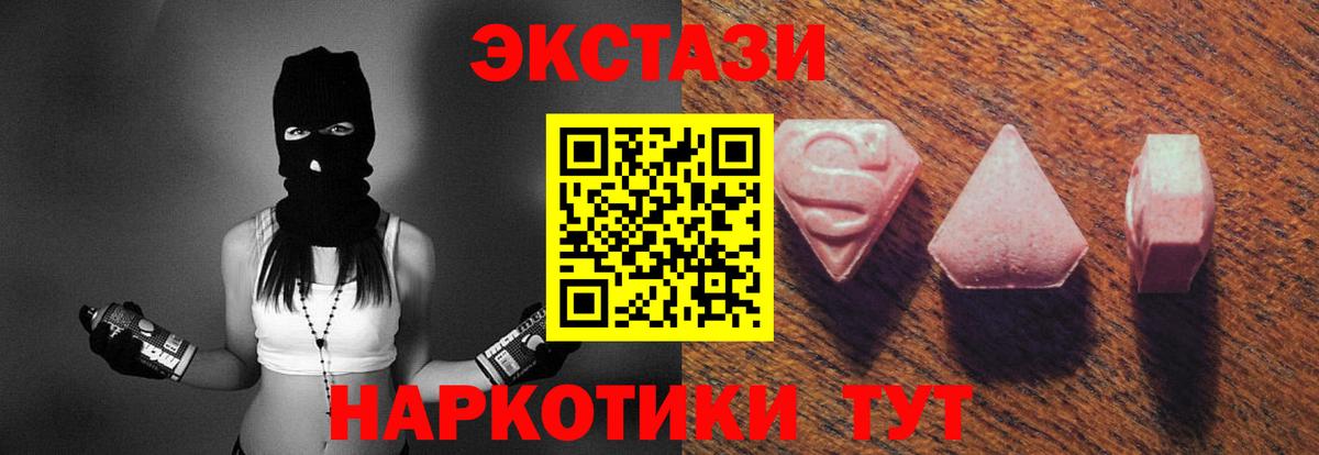Ecstasy 300 mg  Вход с VPN  Ecstasy  Ачинск  ЭКСТАЗИ 280мг 