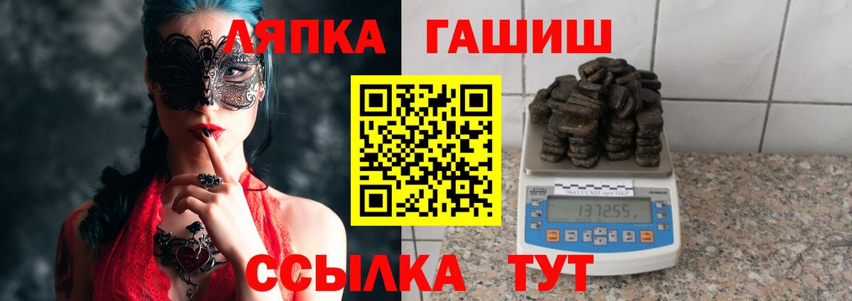 Гашиш Изолятор Ачинск