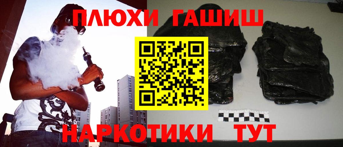 Ачинск  ГАШИШ Cannabis  хочу   ГАШ  Гашиш гашик  Вход с VPN 