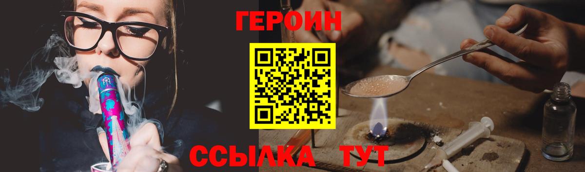 ГЕРОИН Афган Ачинск