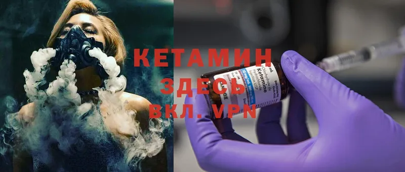 КЕТАМИН ketamine  купить закладку  мега ССЫЛКА  Ачинск 