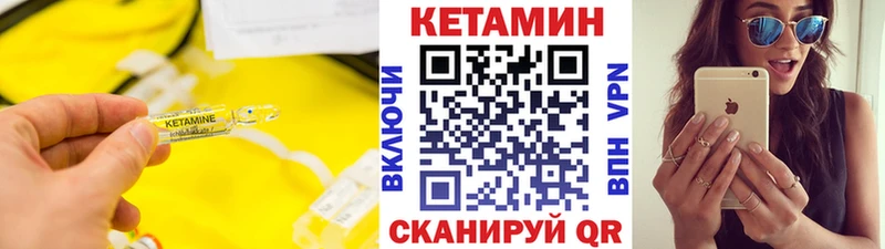 закладка Ачинск Кетамин ketamine
