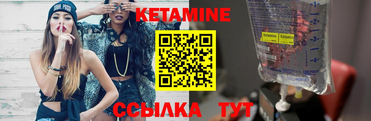 Кетамин VHQ  КЕТАМИН ketamine  Вход с VPN  Ачинск 