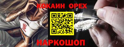 кокаин Балаково