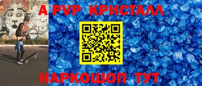 кристаллы Апрелевка