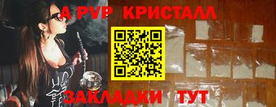 кристаллы Апрелевка