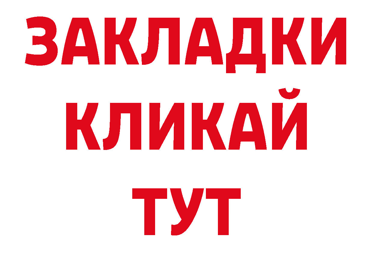 ГЕРОИН Афган онион площадка ОМГ ОМГ Ачинск