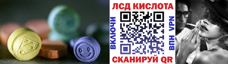 купить наркоту  Ачинск  LSD-25 экстази кислота 