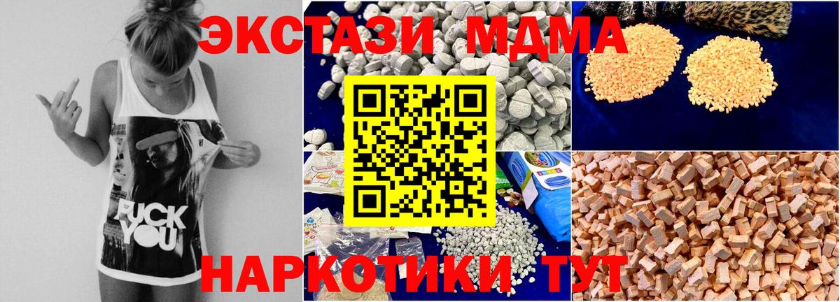 MDMA Molly Ачинск