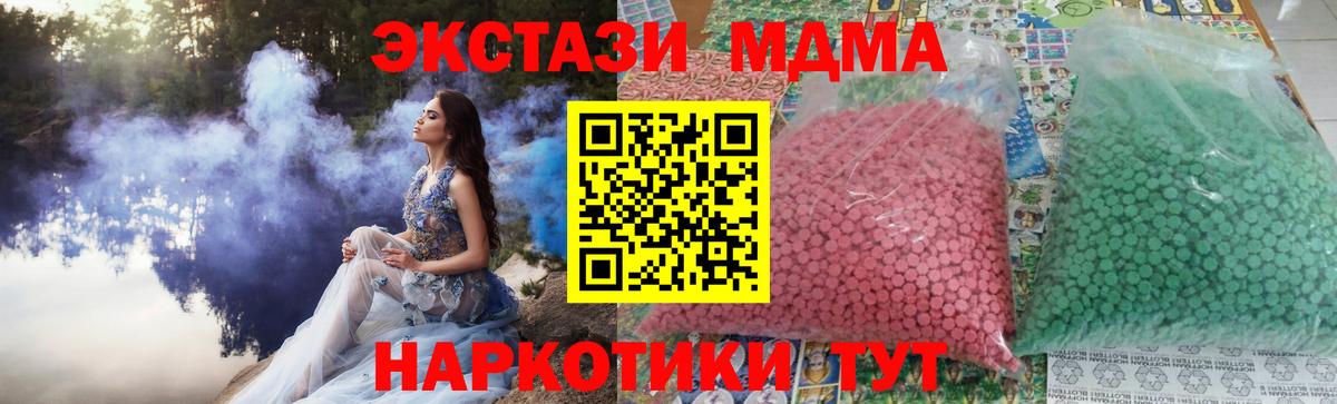 Ачинск  МДМА  Вход с VPN  MDMA кристаллы 
