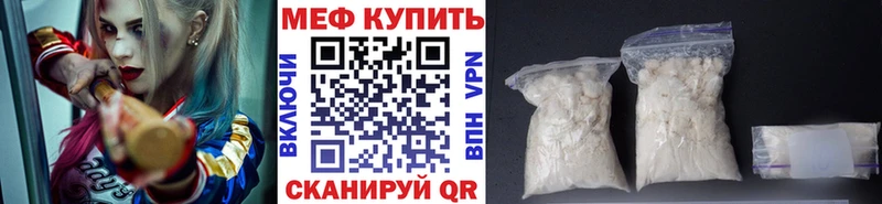 купить наркотики цена  Ачинск  Меф мука 