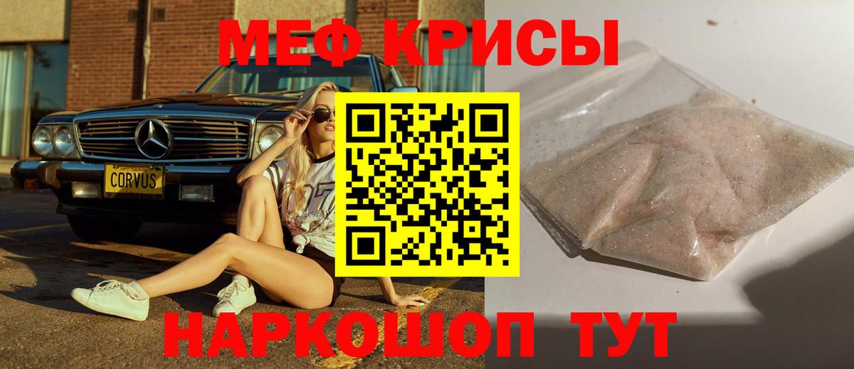 МЯУ-МЯУ мяу мяу  Вход с VPN  МЕФ  Ачинск 