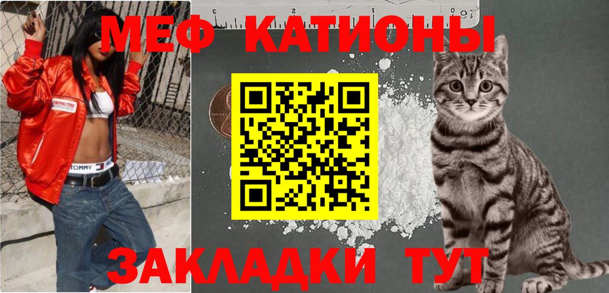 Меф VHQ  МЯУ-МЯУ кристаллы  Мефедрон  Мефедрон  Ачинск 