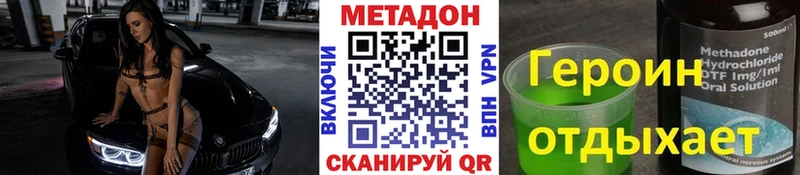 Метадон кристалл  Ачинск 