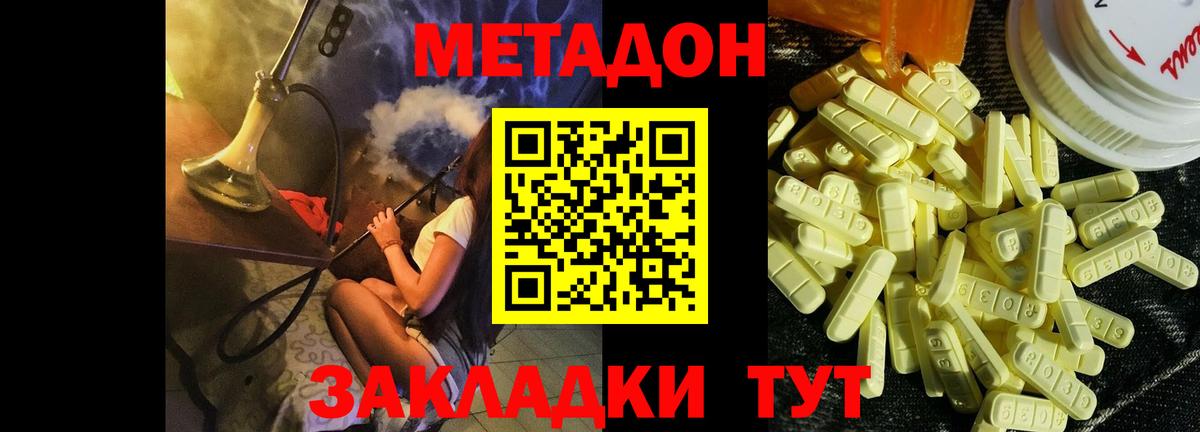 MEGA рабочий сайт  Ачинск  Метадон кристалл 