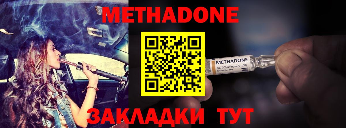 Ачинск  МЕТАДОН белоснежный  Вход с VPN 