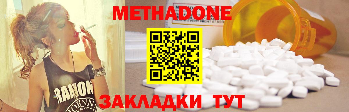 Метадон мёд Ачинск