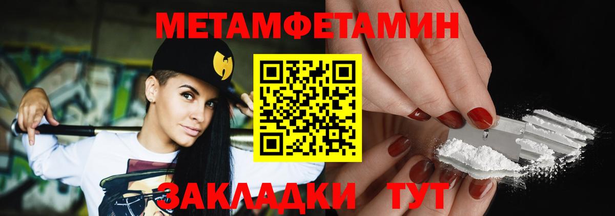 МЕТАМФЕТАМИН кристалл Ачинск