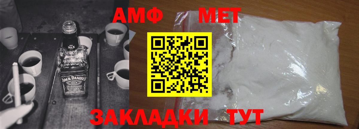 МЕТАМФЕТАМИН кристалл  Вход с VPN  Ачинск  МЕТАМФЕТАМИН кристалл 