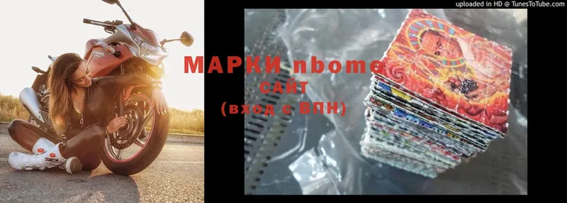 хочу наркоту  Ачинск  Марки NBOMe 1,8мг 