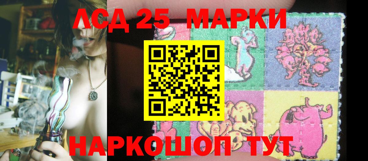 Ачинск  купить наркотик  Вход с VPN  Марки 25I-NBOMe 1,8мг  Наркотические марки 