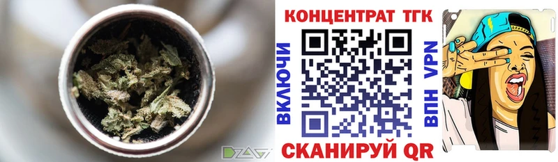 ТГК вейп  купить закладку  Ачинск 
