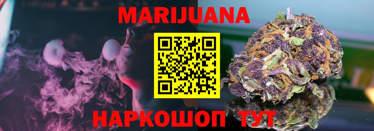 Ачинск  Канабис VHQ  Вход с VPN  Бошки Шишки VHQ  Бошки марихуана SATIVA & INDICA 